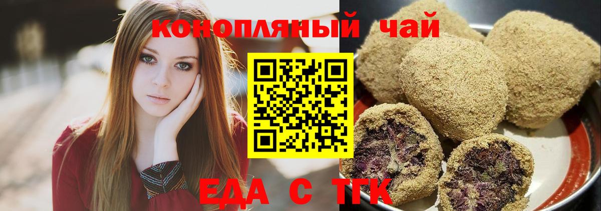 Canna-Cookies конопля  Вход с VPN  Сергиев Посад 