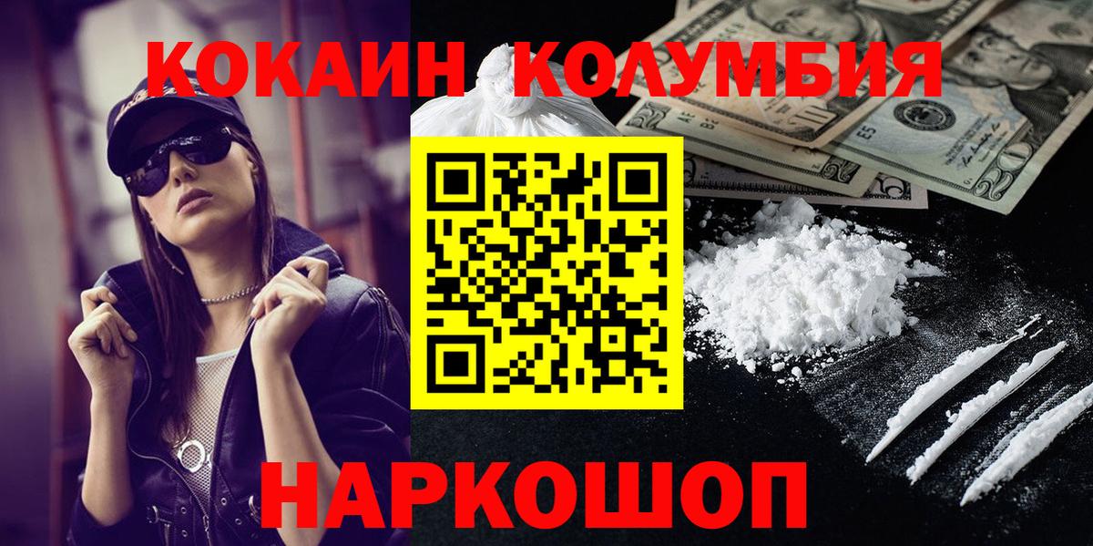 Cocaine VHQ  Вход с VPN  Сергиев Посад  Cocaine FishScale 