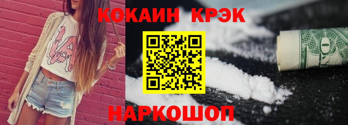 Cocaine 99% Сергиев Посад