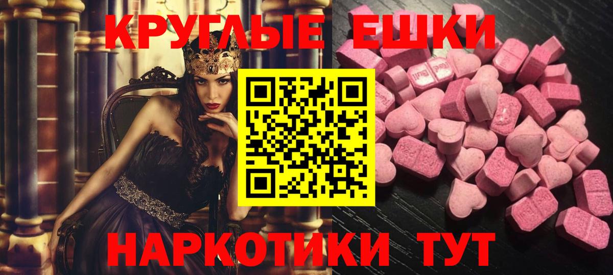 Ecstasy  Вход с VPN  Сергиев Посад  ЭКСТАЗИ VHQ  Ecstasy Punisher 