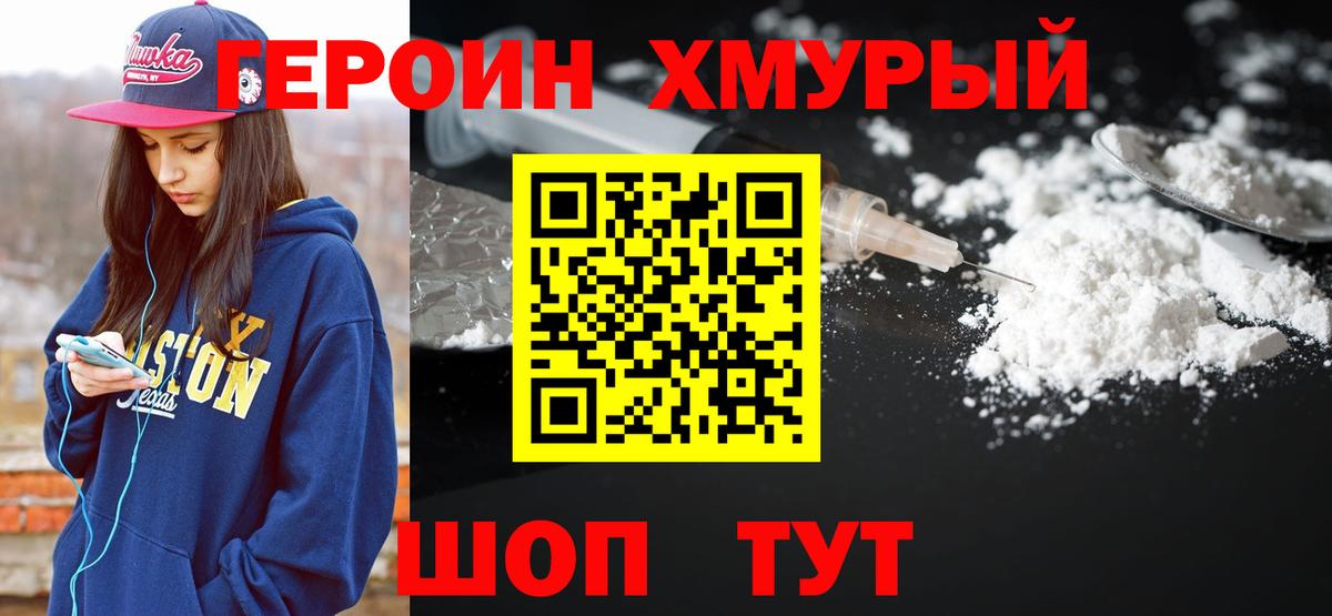 Сергиев Посад  Героин гречка  Вход с VPN 