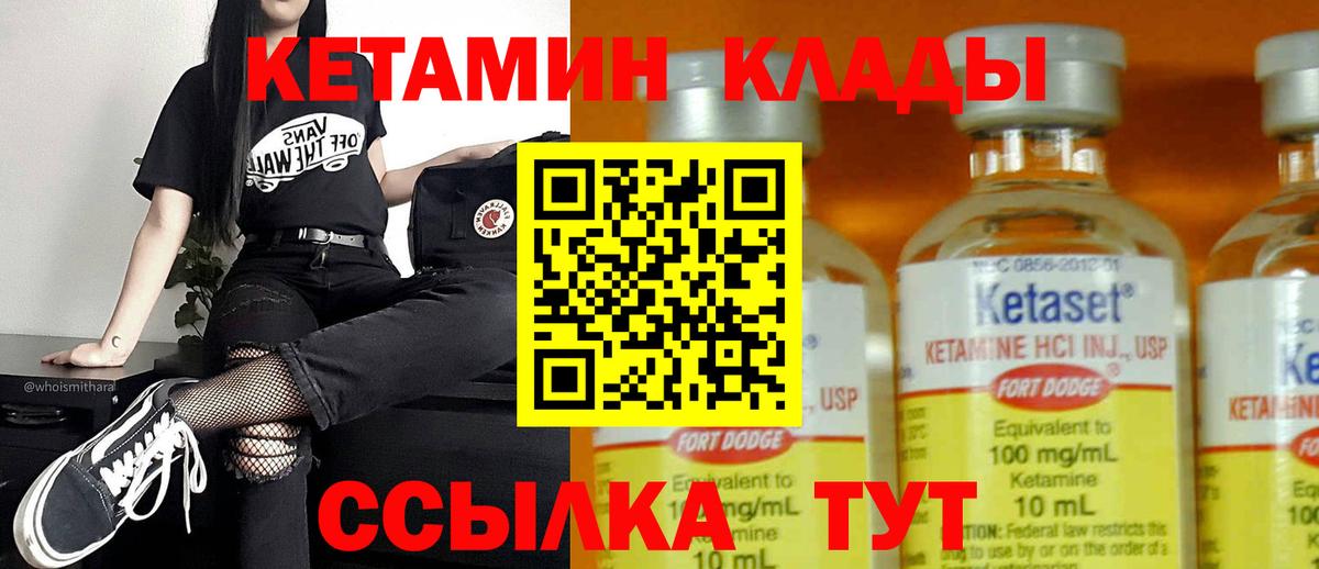 Кетамин ketamine Сергиев Посад