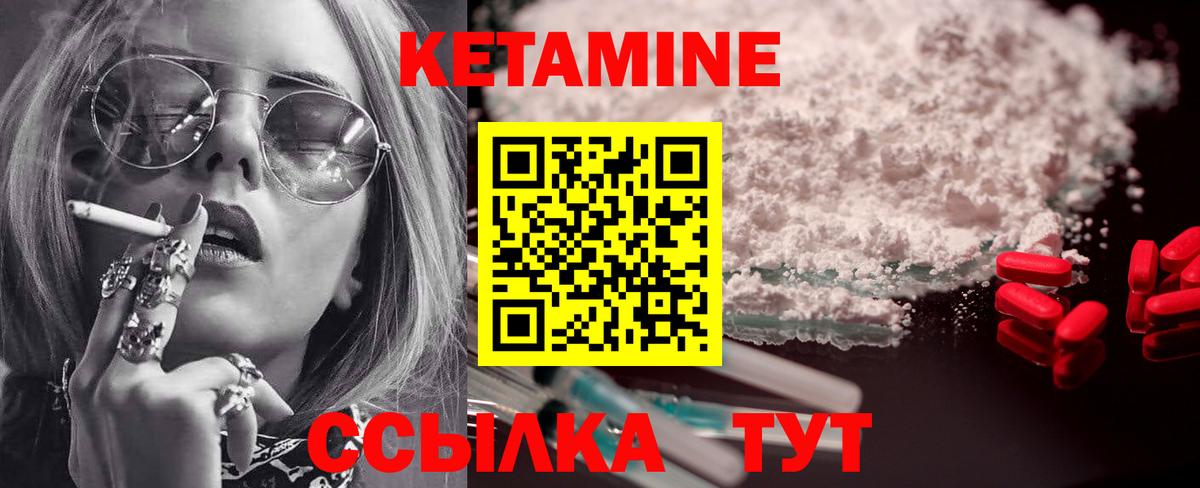 КЕТАМИН ketamine  Вход с VPN  КЕТАМИН ketamine  нарко площадка Telegram  Сергиев Посад 