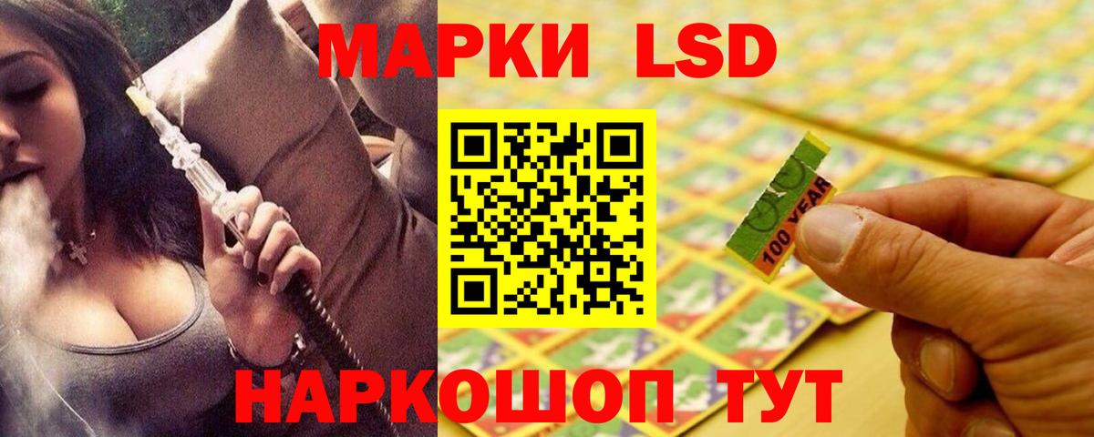 LSD-25 экстази кислота Сергиев Посад