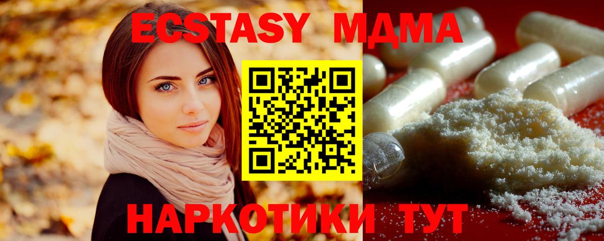 MDMA кристаллы  Вход с VPN  MDMA Molly  Сергиев Посад 