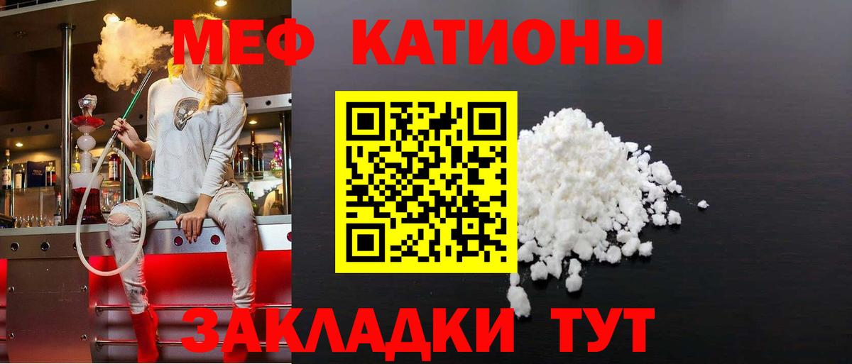 Меф мяу мяу Сергиев Посад