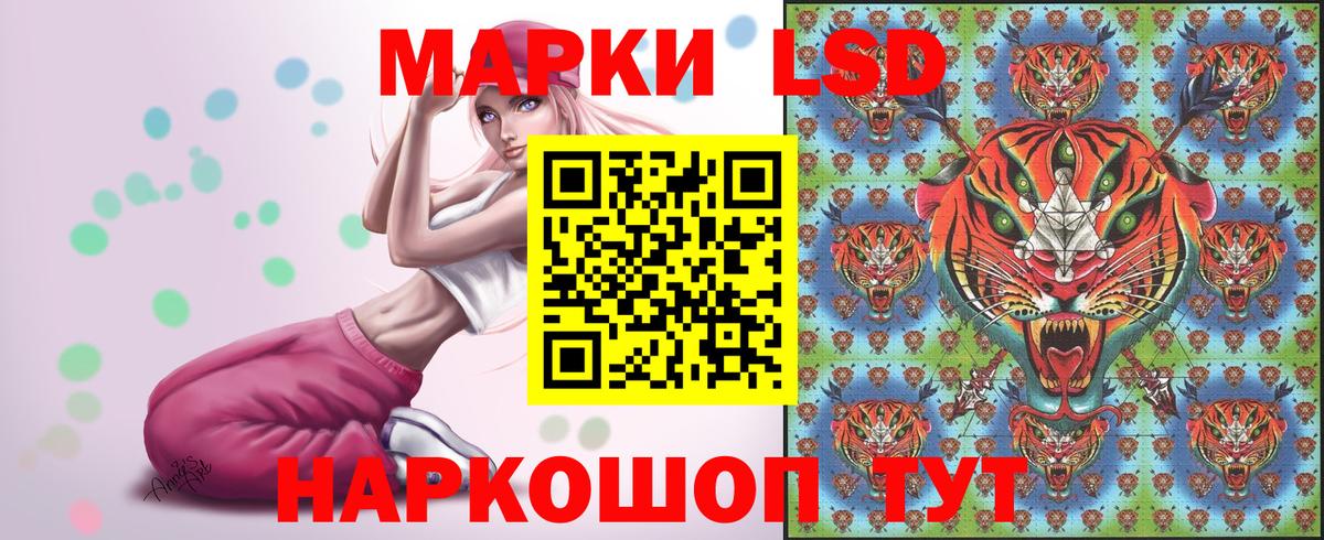 Наркотические марки 1,8мг Сергиев Посад