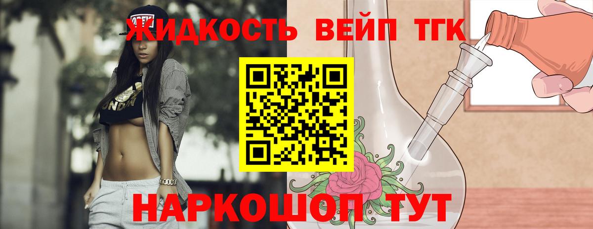 ТГК THC oil Сергиев Посад