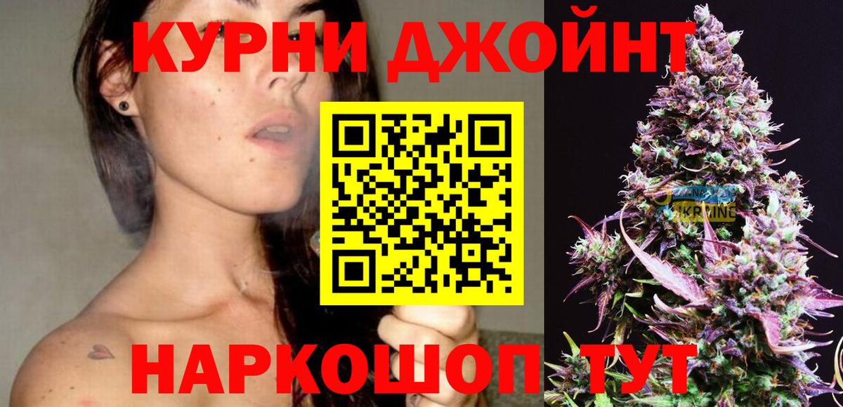 Каннабис Ganja  Шишки марихуана сатива  Сергиев Посад  Вход с VPN 